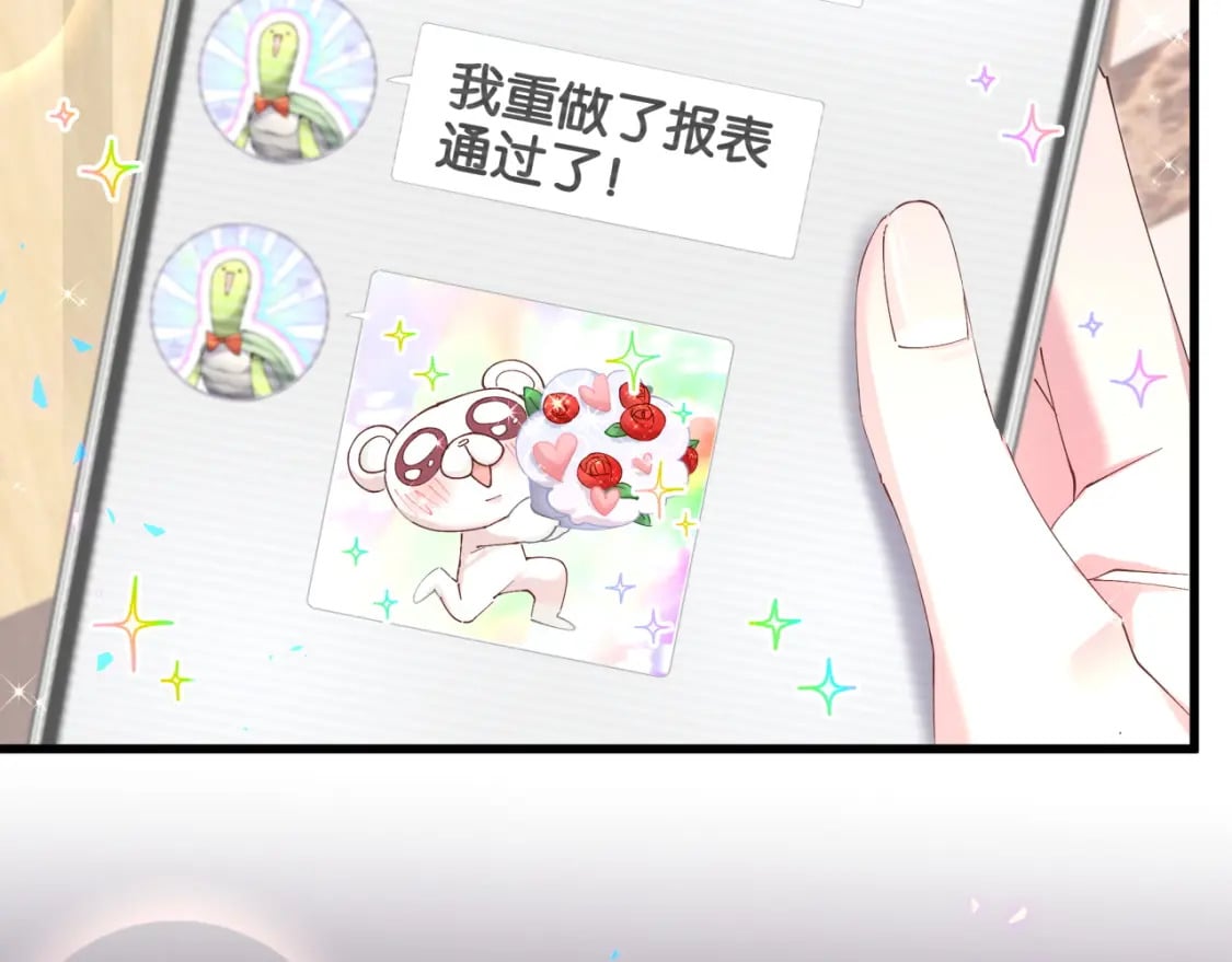 第44话 以后都会信任你42