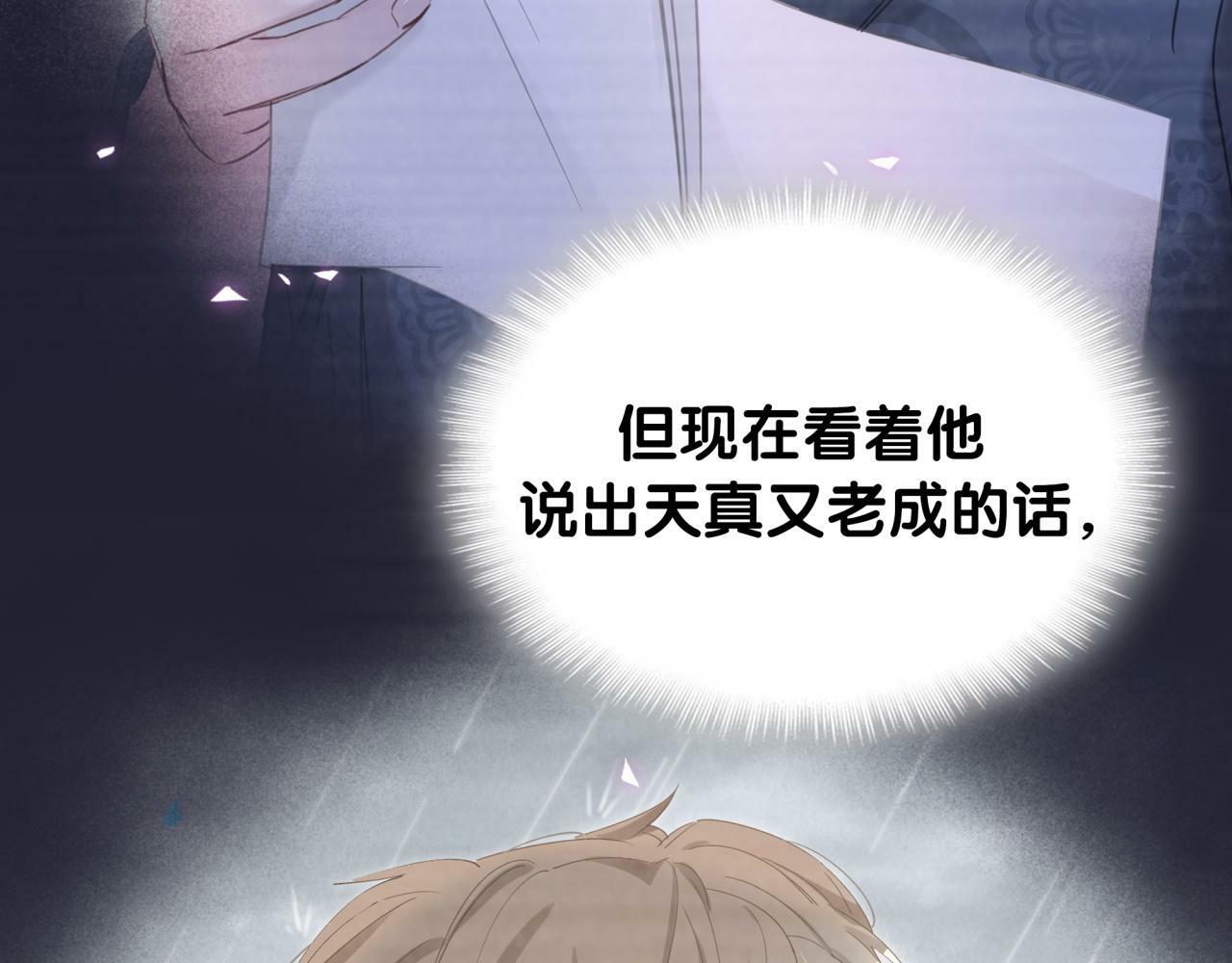 第19话 看够了吗？83