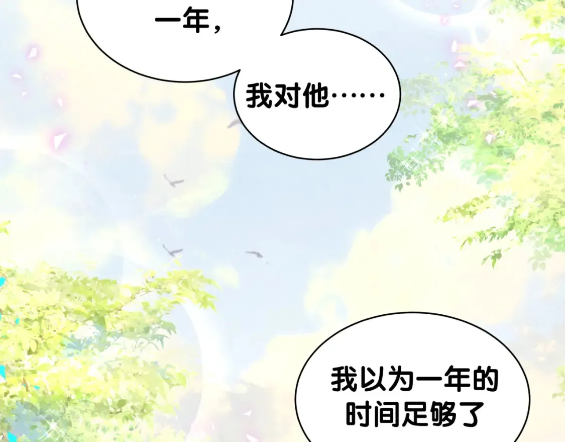 第66话 戒指找不到了58
