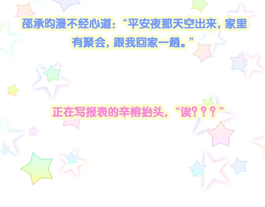 第44话 以后都会信任你105