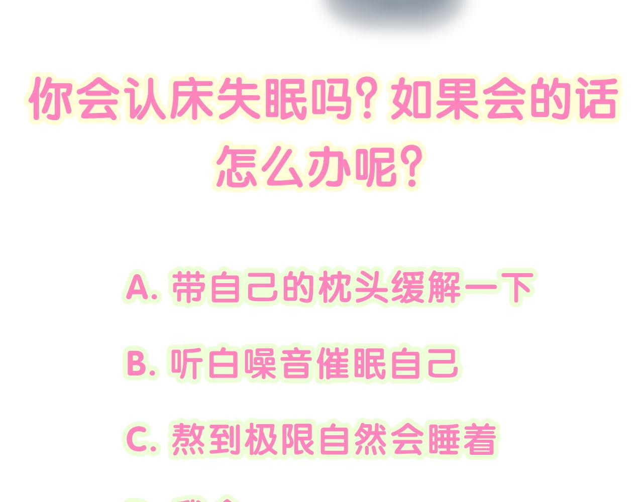 第7话 为什么会变成这样？84