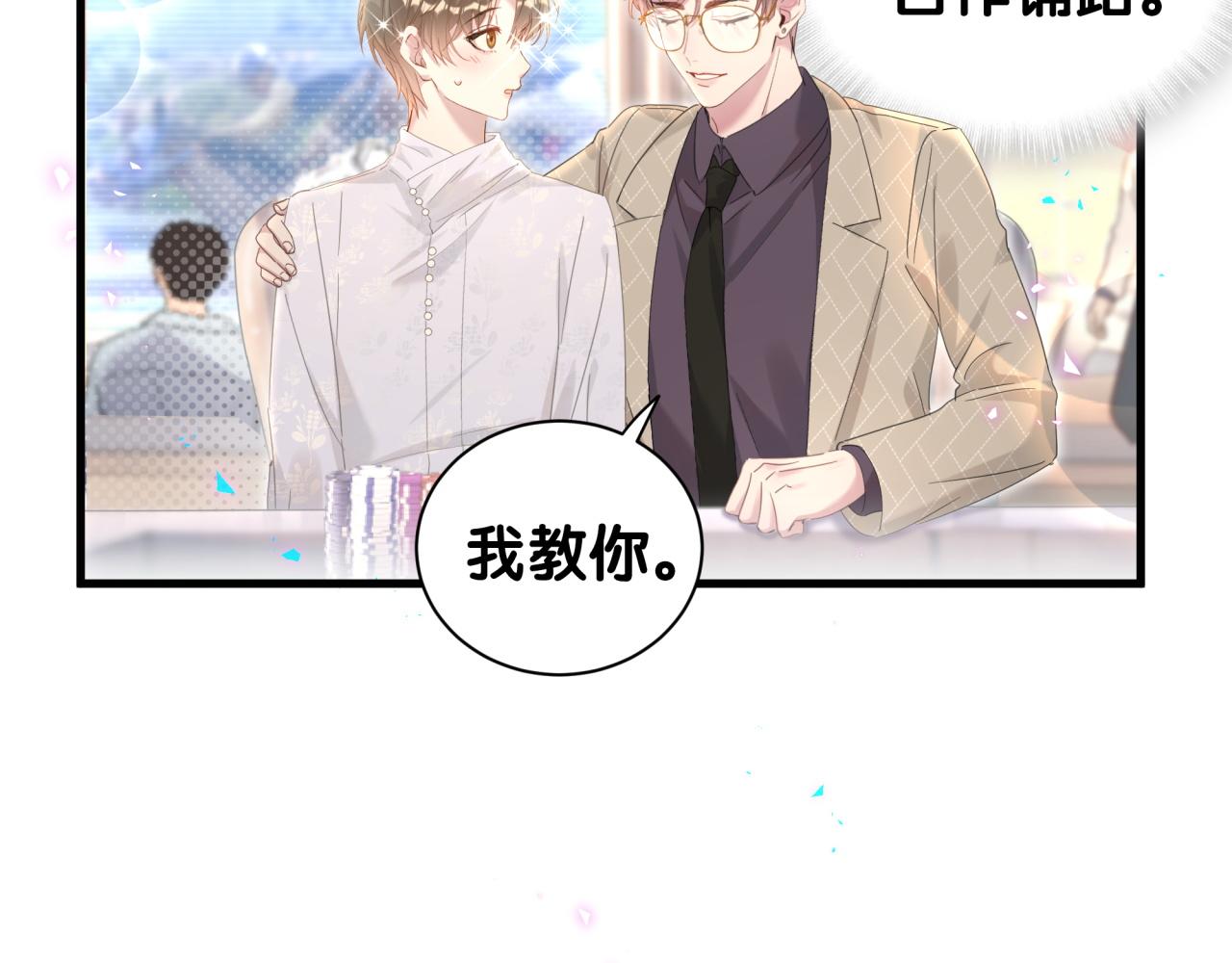 第11话 你玩得开心就行34