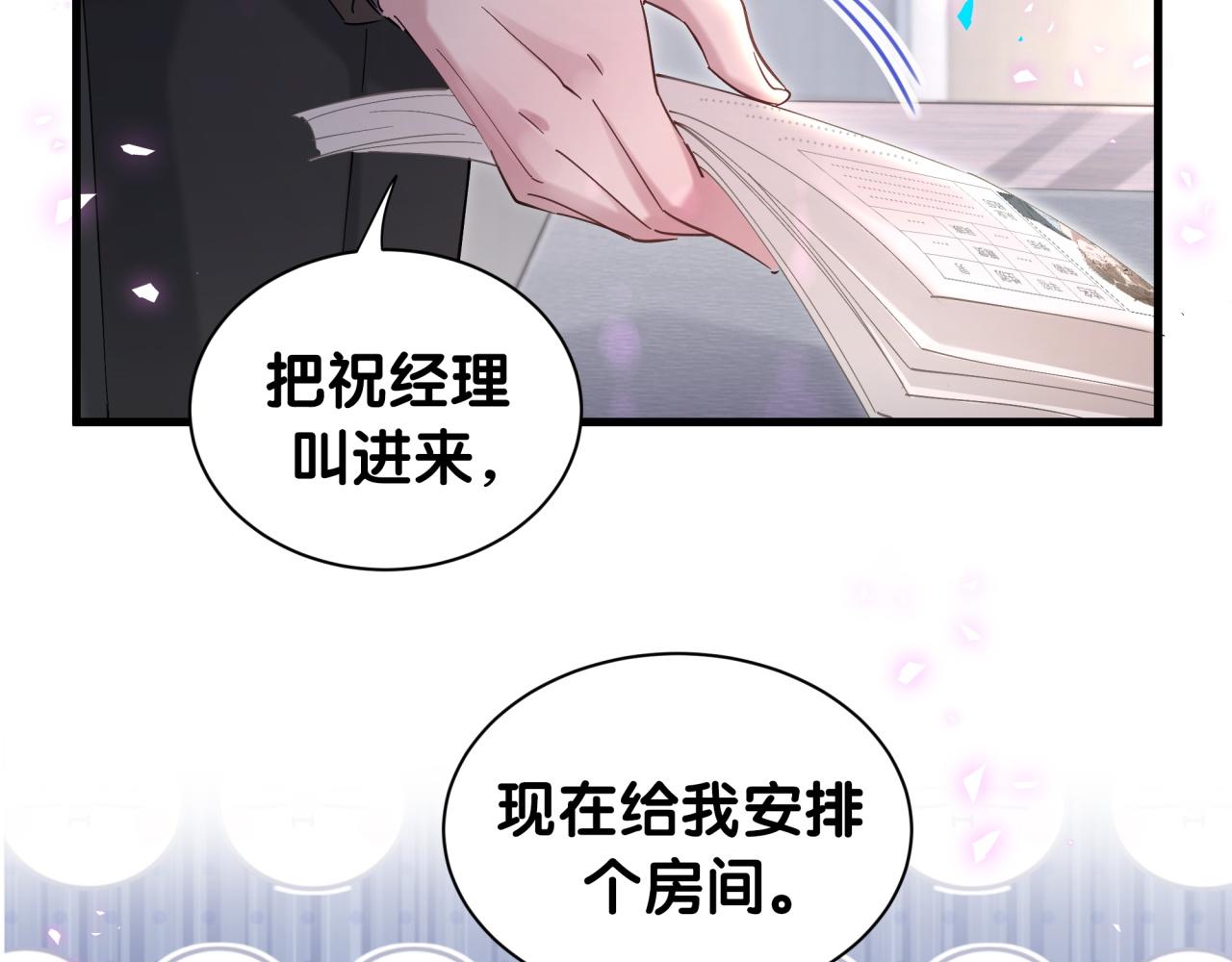 第3话 不是钱的问题61