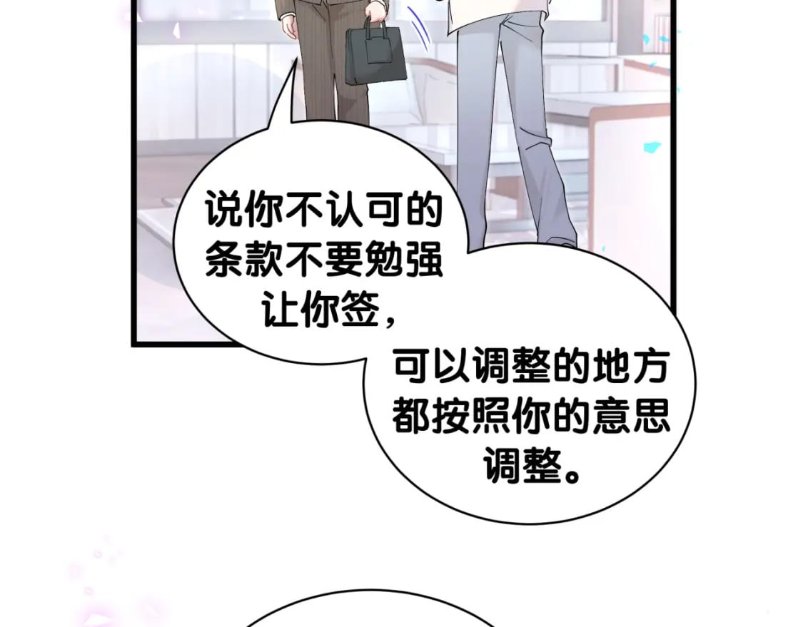 第27话 不准随意出门73