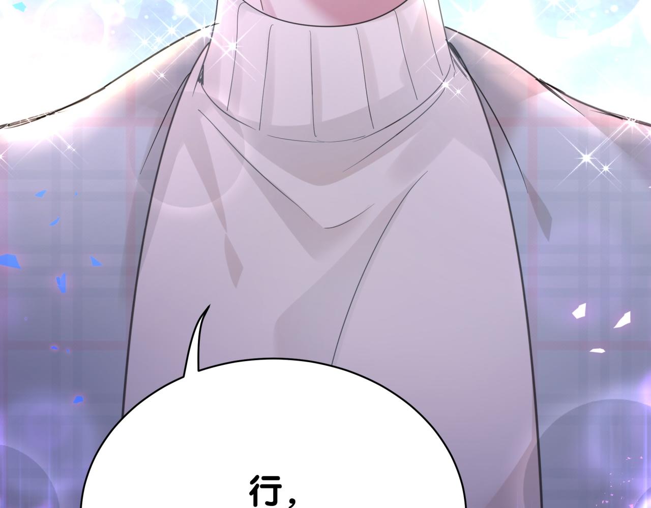 第6话 那就培养培养91