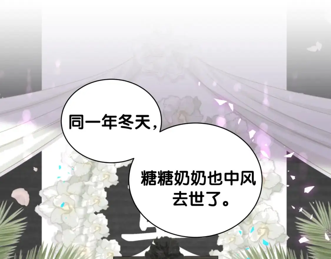 第55话 这个人喜欢辛榕35