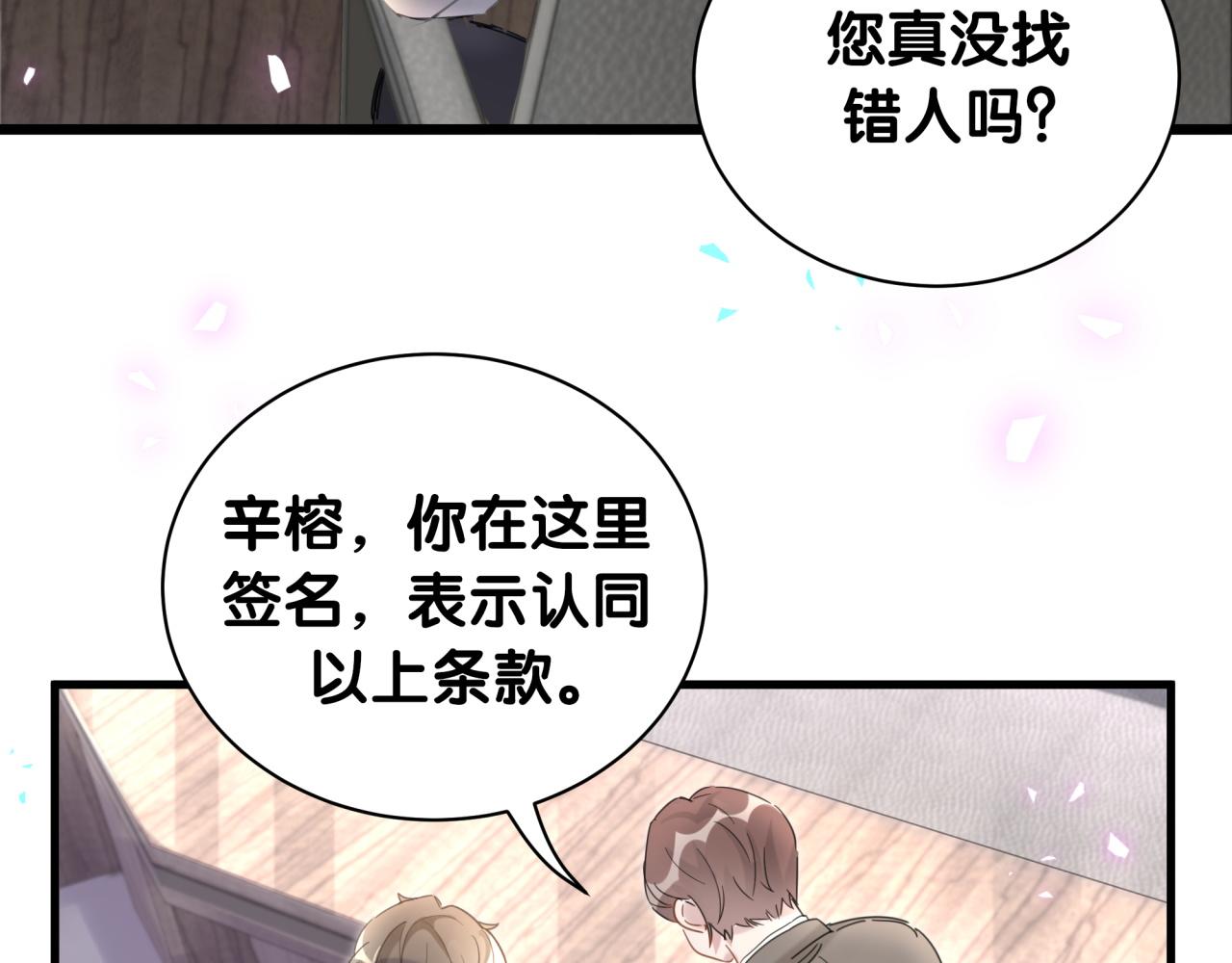 第2话 这忙我帮不了68