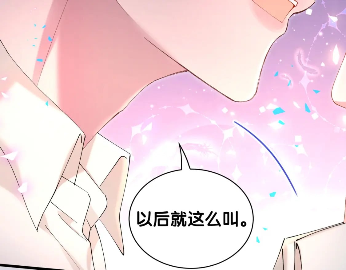 第29话 还叫我邵总？49