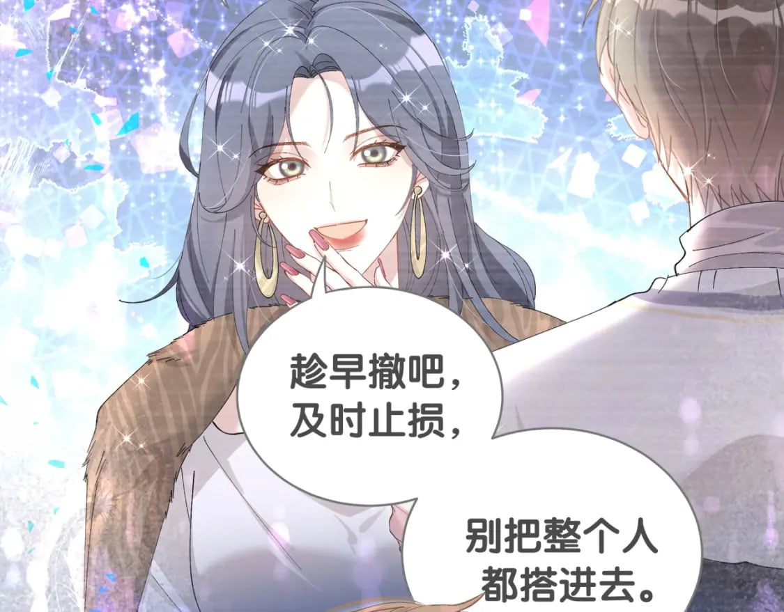 第39话 为什么会分手？98