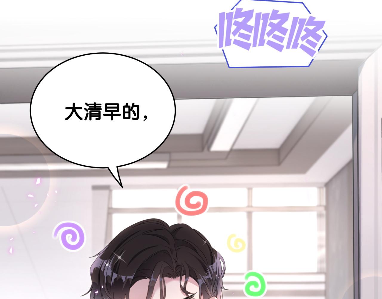 第1话 结婚？？？67