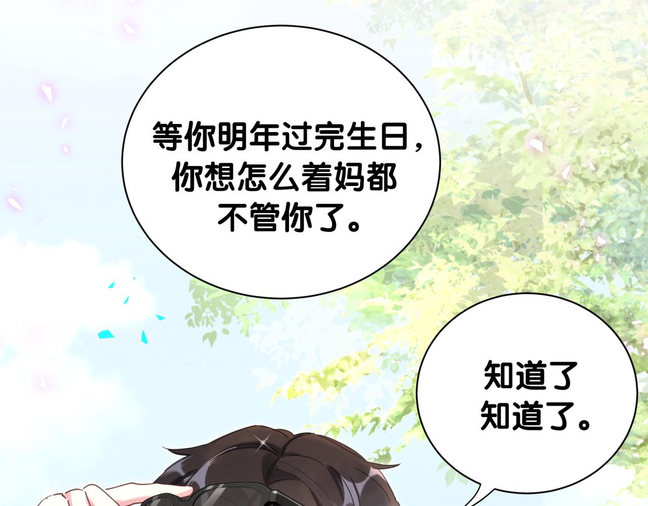 第2话 这忙我帮不了62