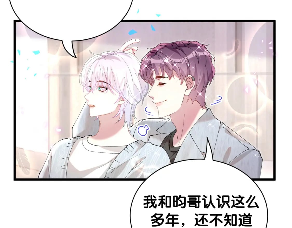 第42话 我倒是觉得能成7