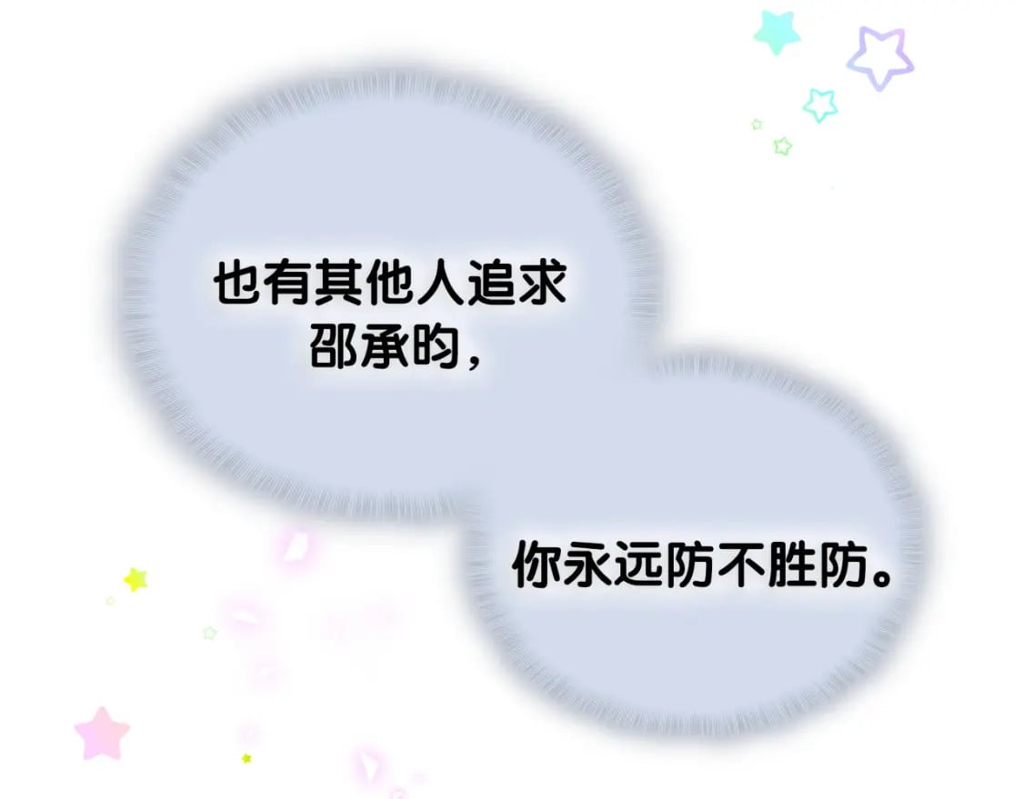 第47话 不能一退再退96