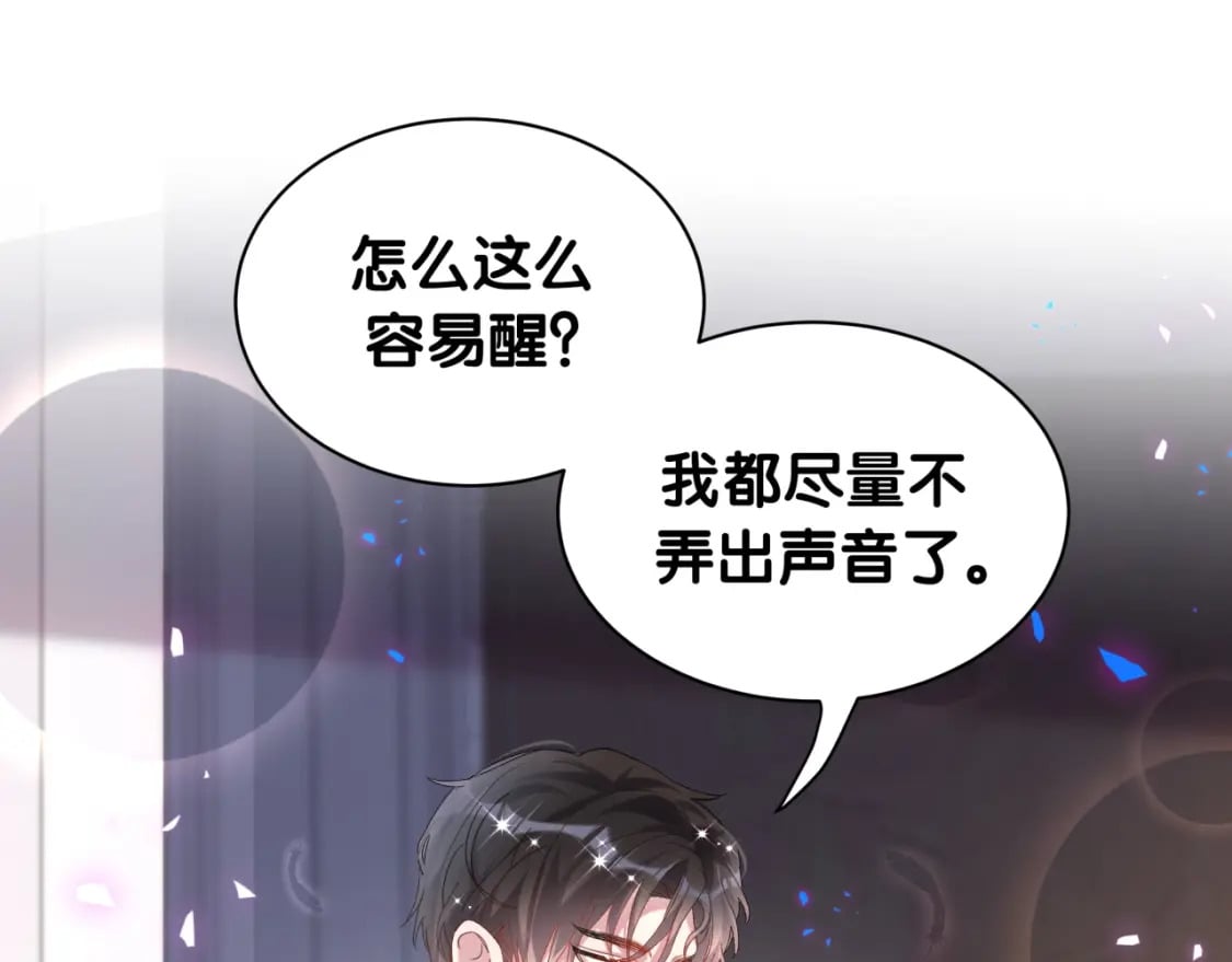 第36话 以后不会再发生这种事74