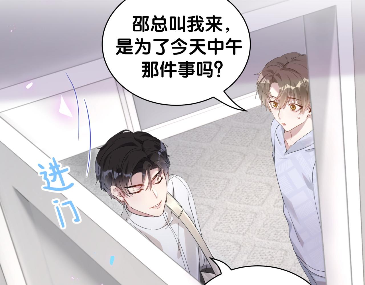 第5话 做我的助理35