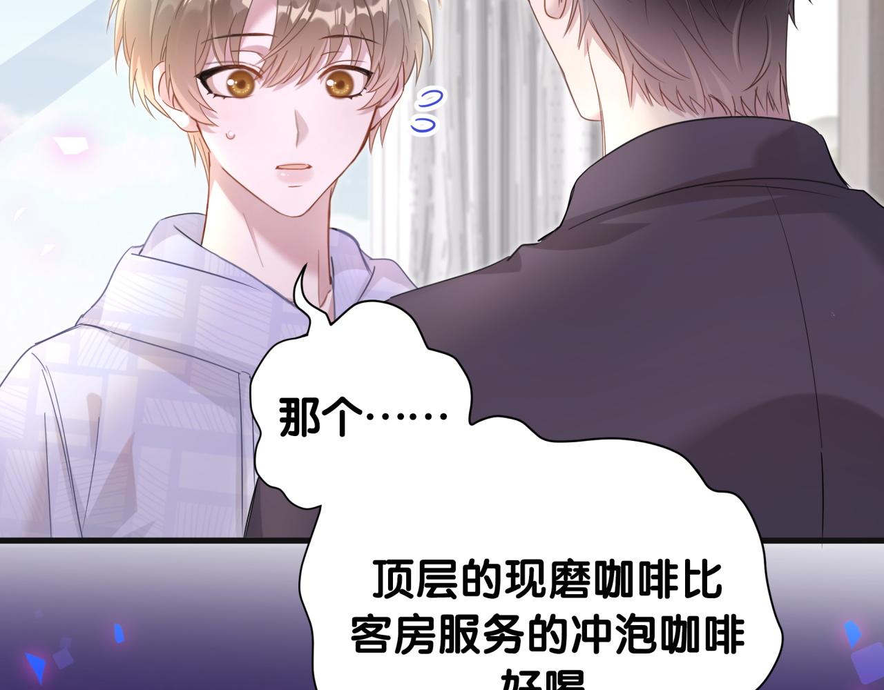 第8话 昨晚你人在哪里？33