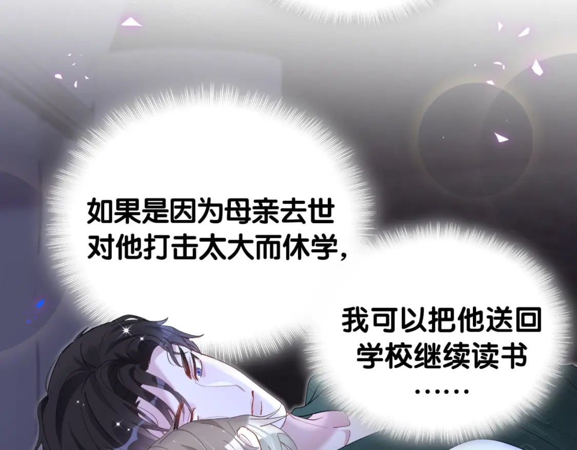 第35话 怎么没有继续上学？74