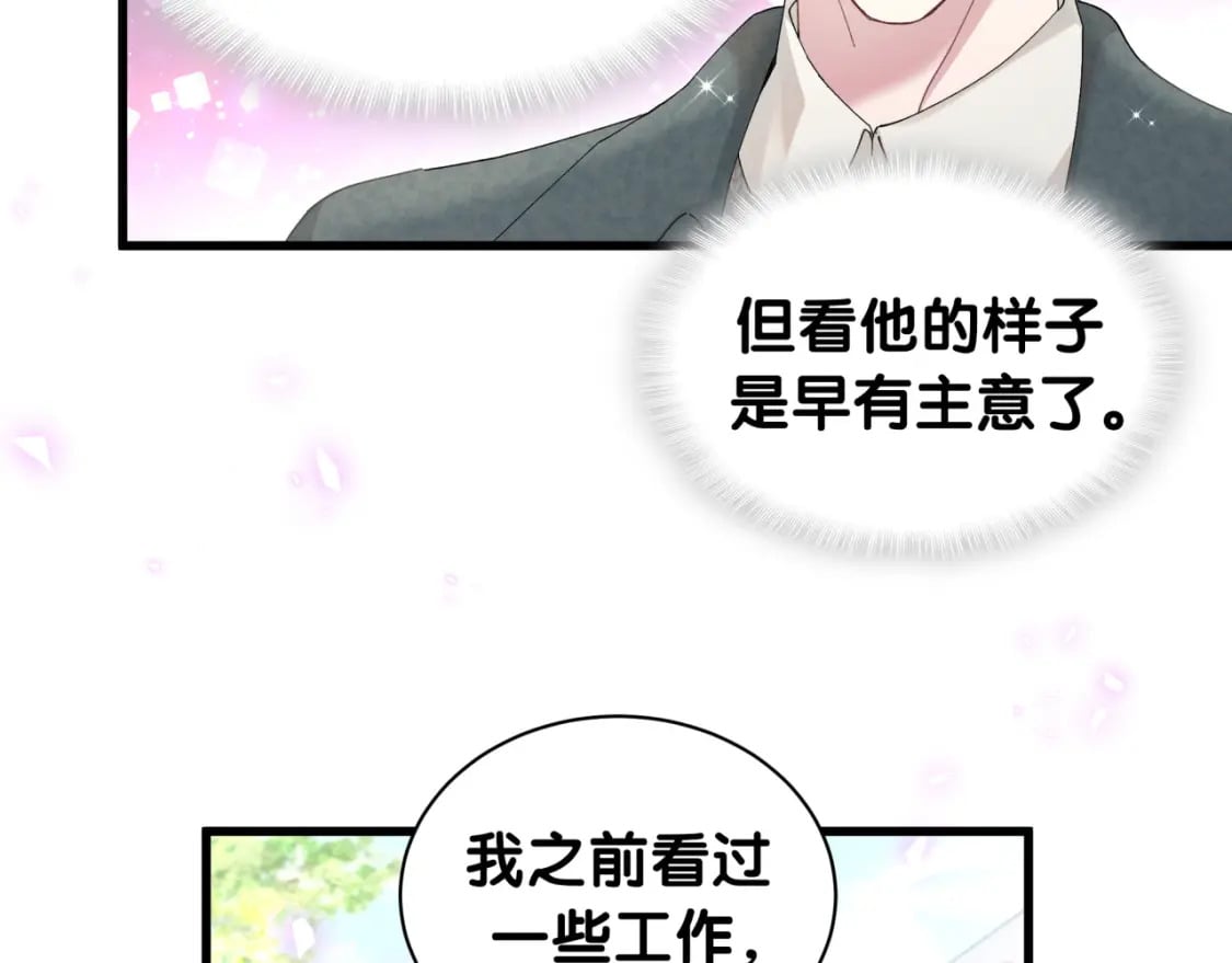 第41话 介绍朋友给你10