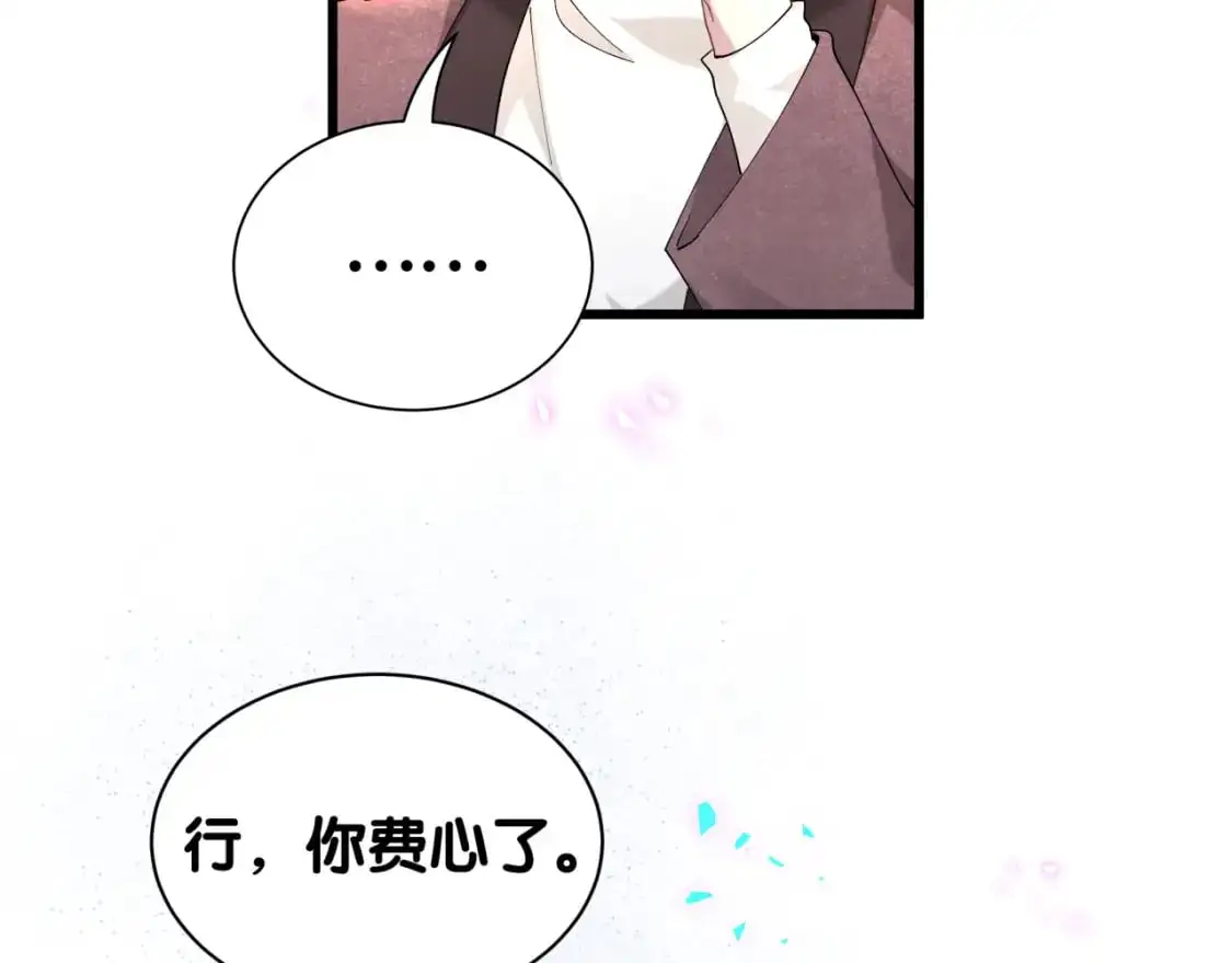 第62话 让我走行么？93