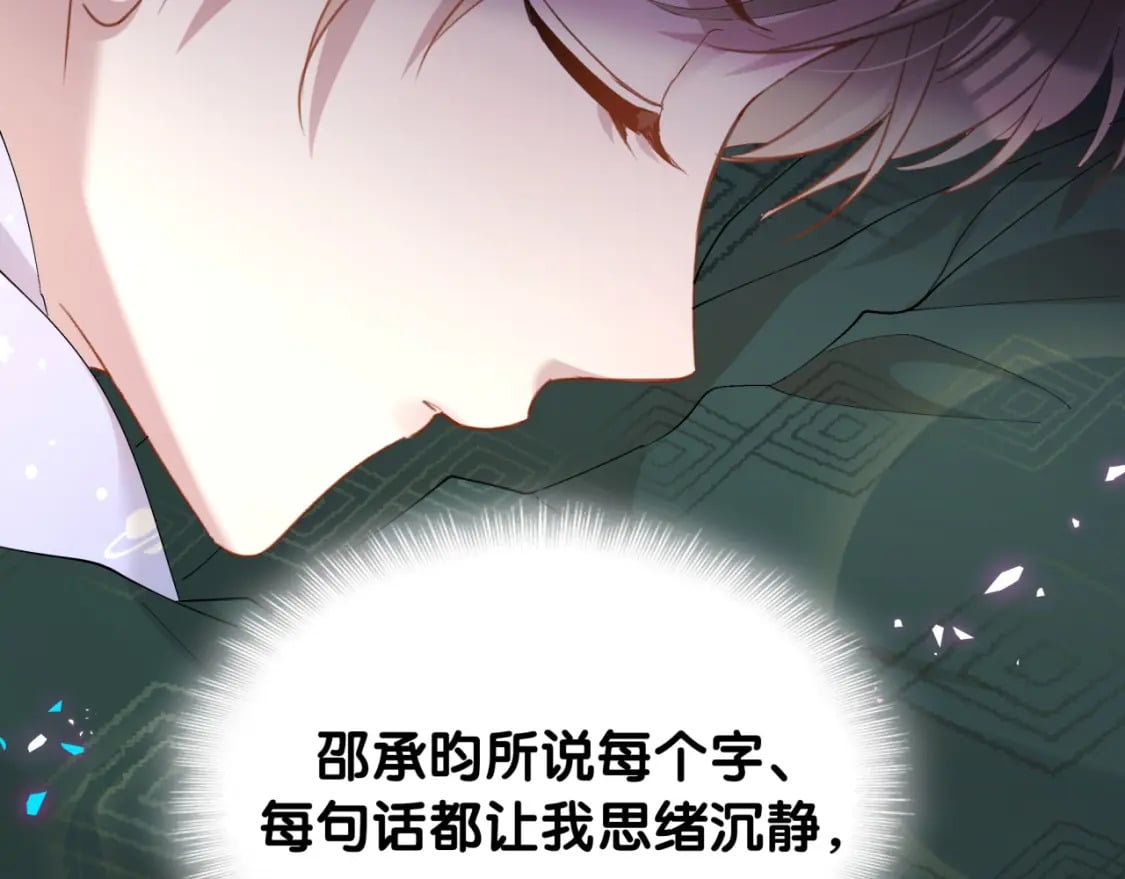 第36话 以后不会再发生这种事46