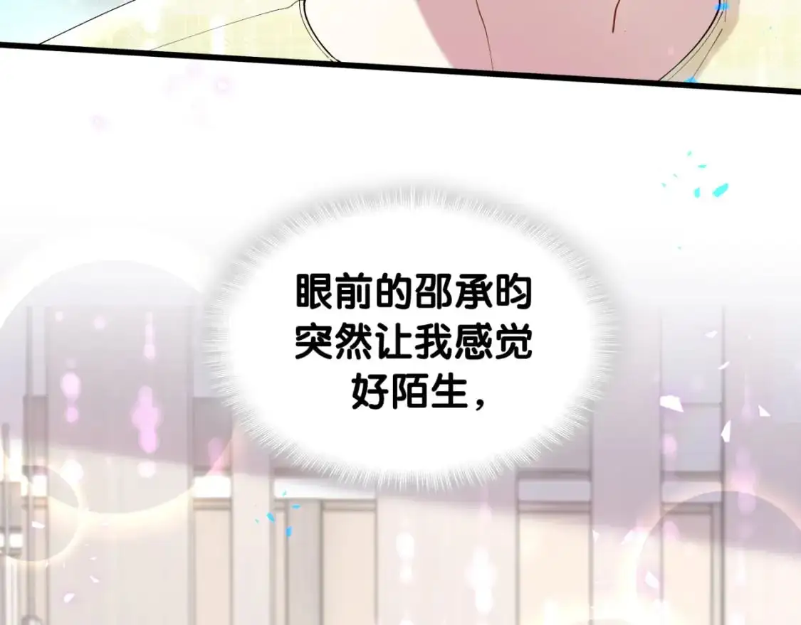 第62话 让我走行么？8