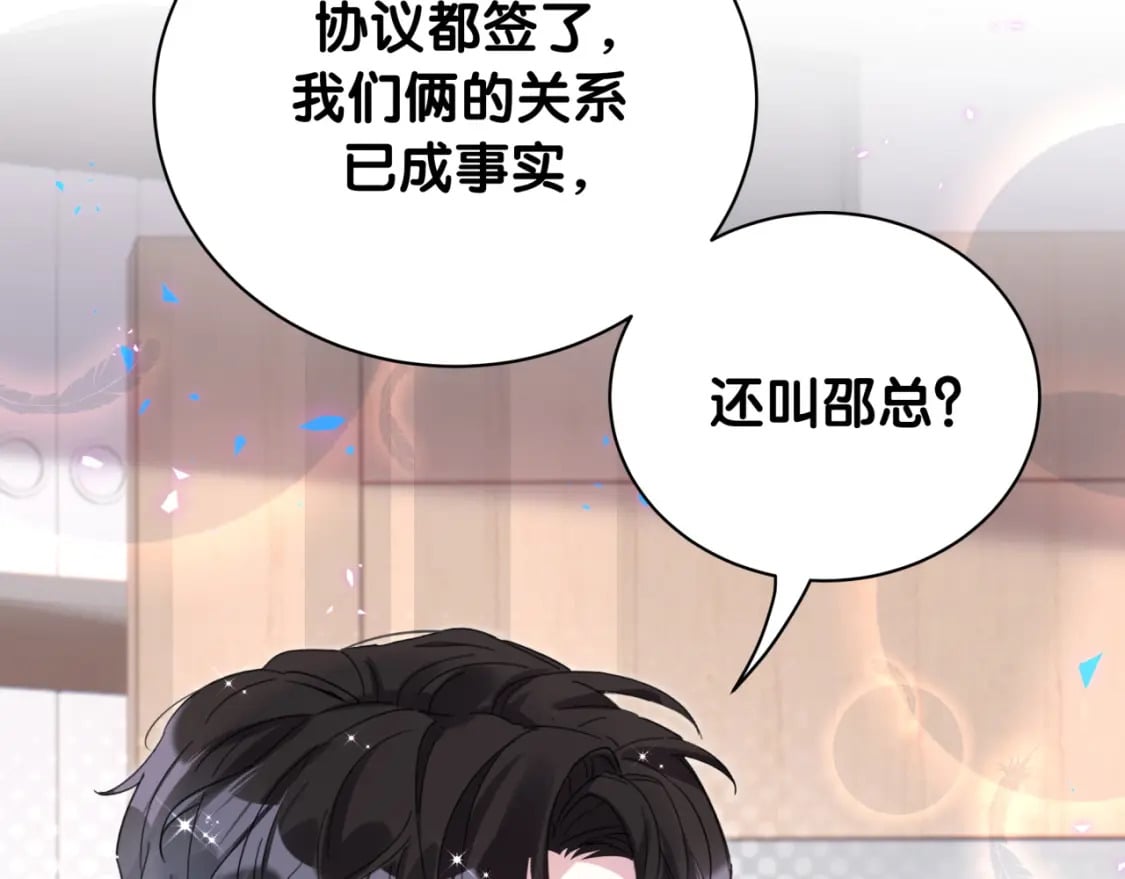 第29话 还叫我邵总？36