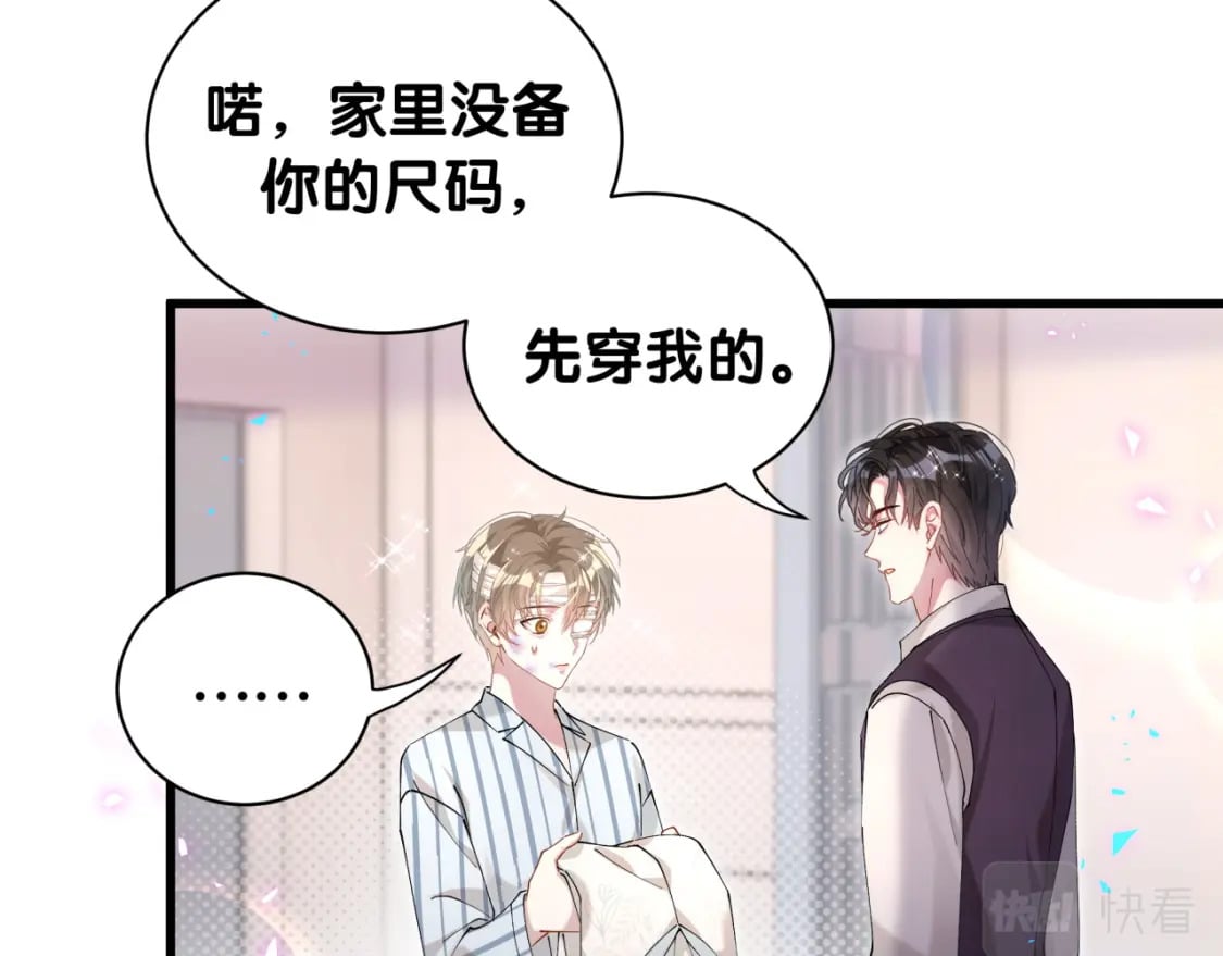 第27话 不准随意出门12