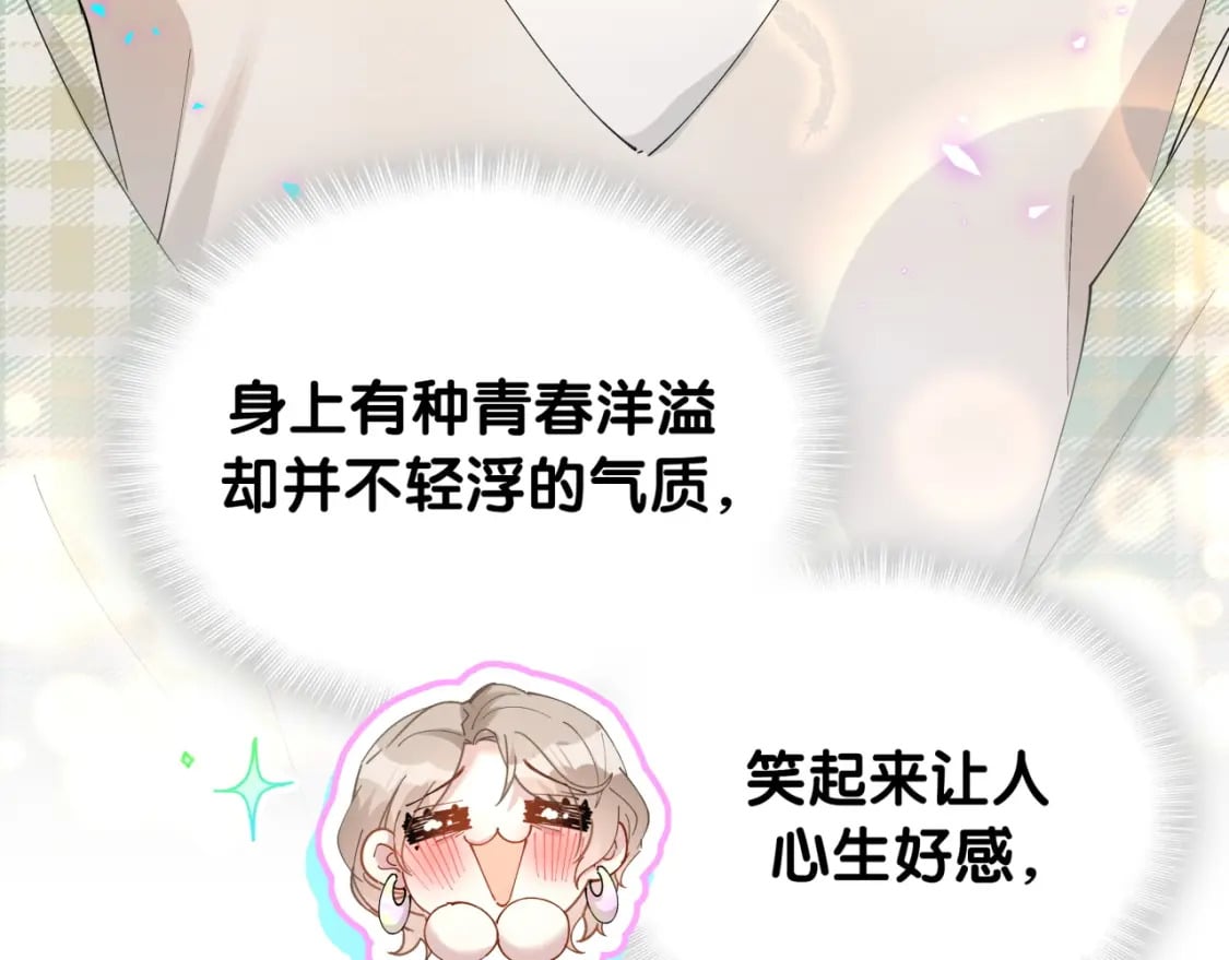 第45话 见邵家人48