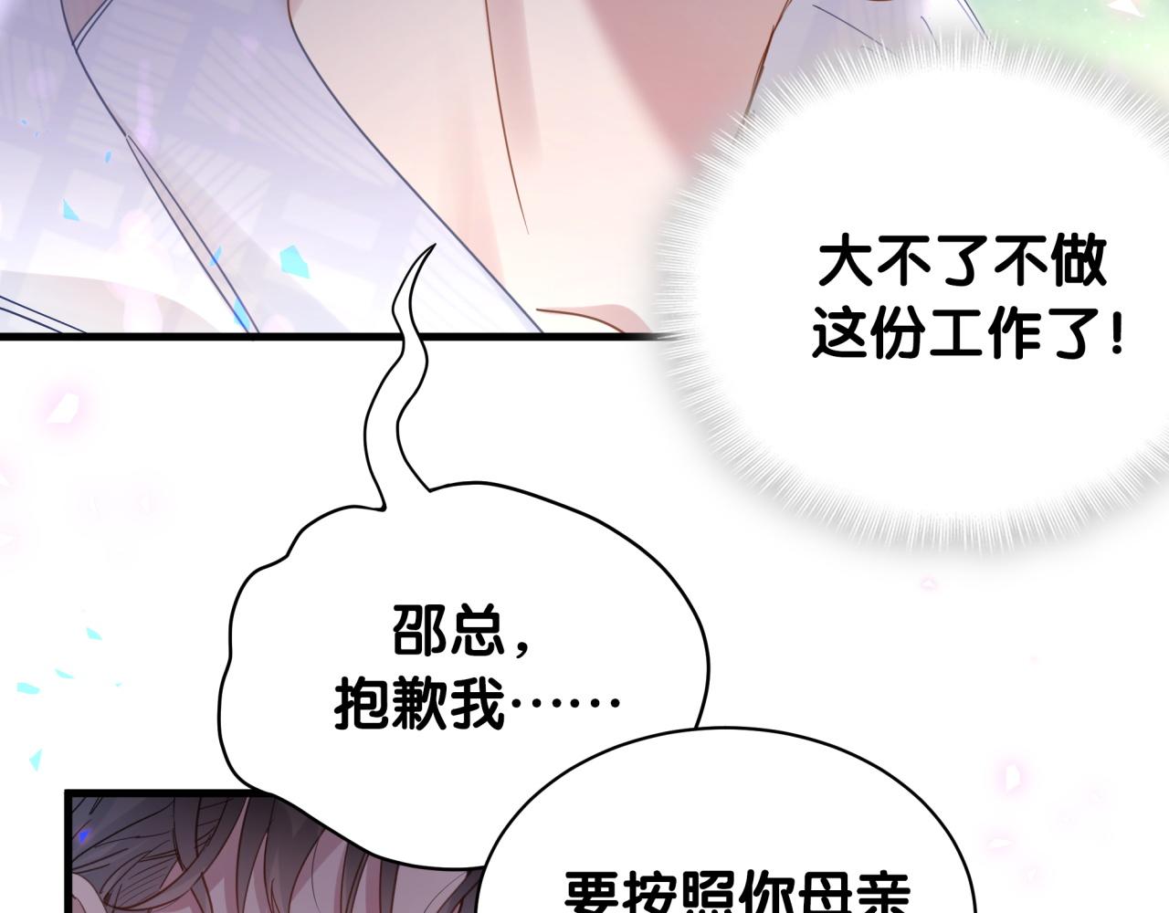 第6话 那就培养培养83