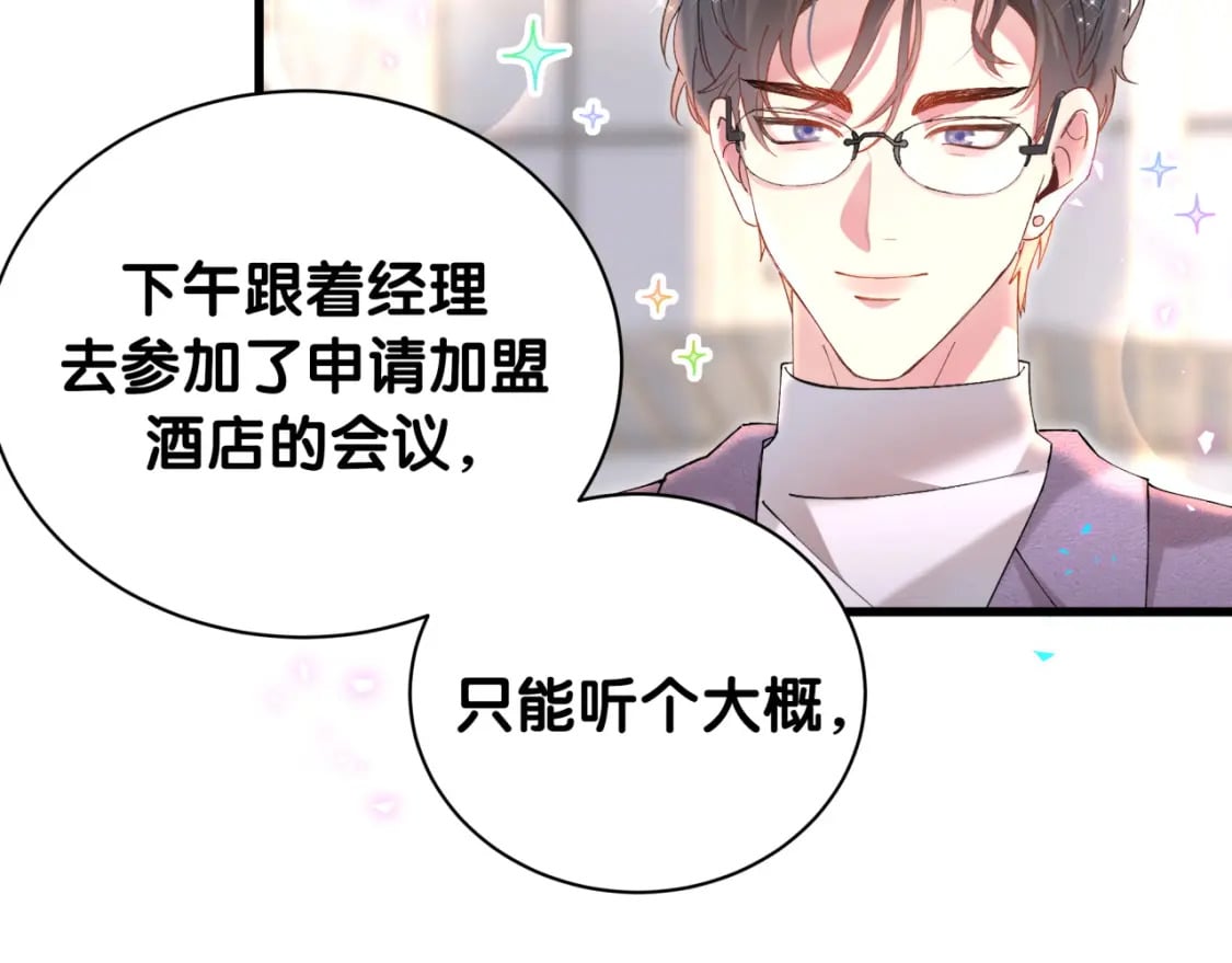 第43话 明天会比今天好40