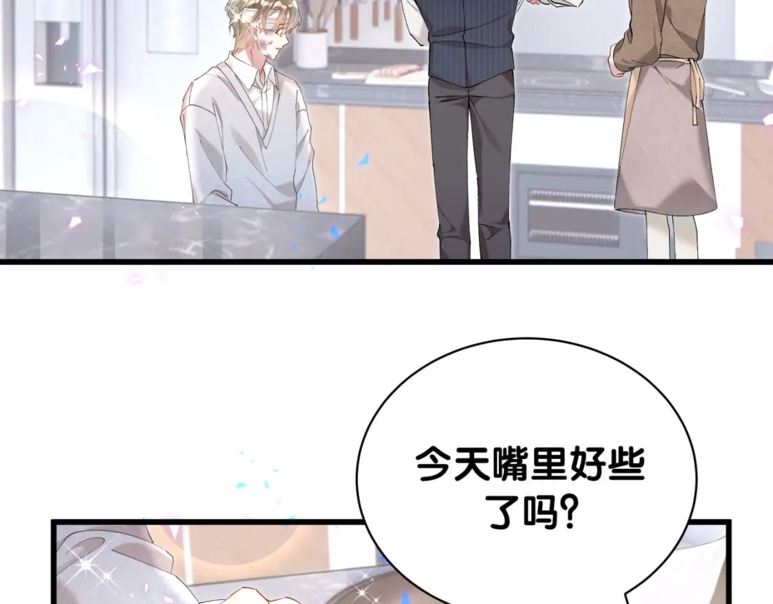 第32话 委屈了？83