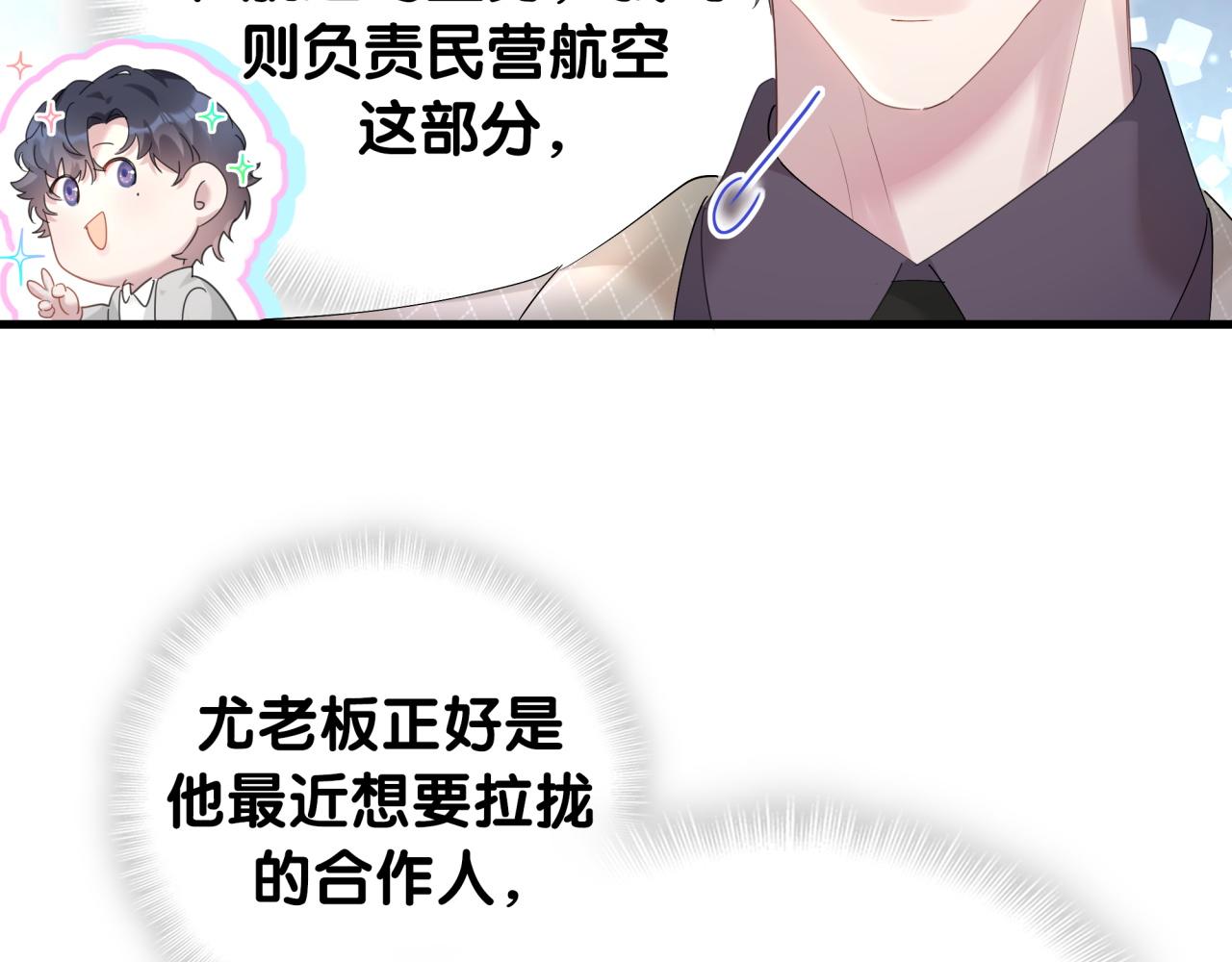 第9话 整天待在一起77