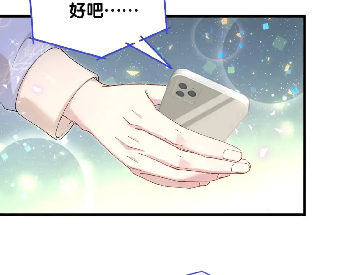 第54话 是不是出事了？75