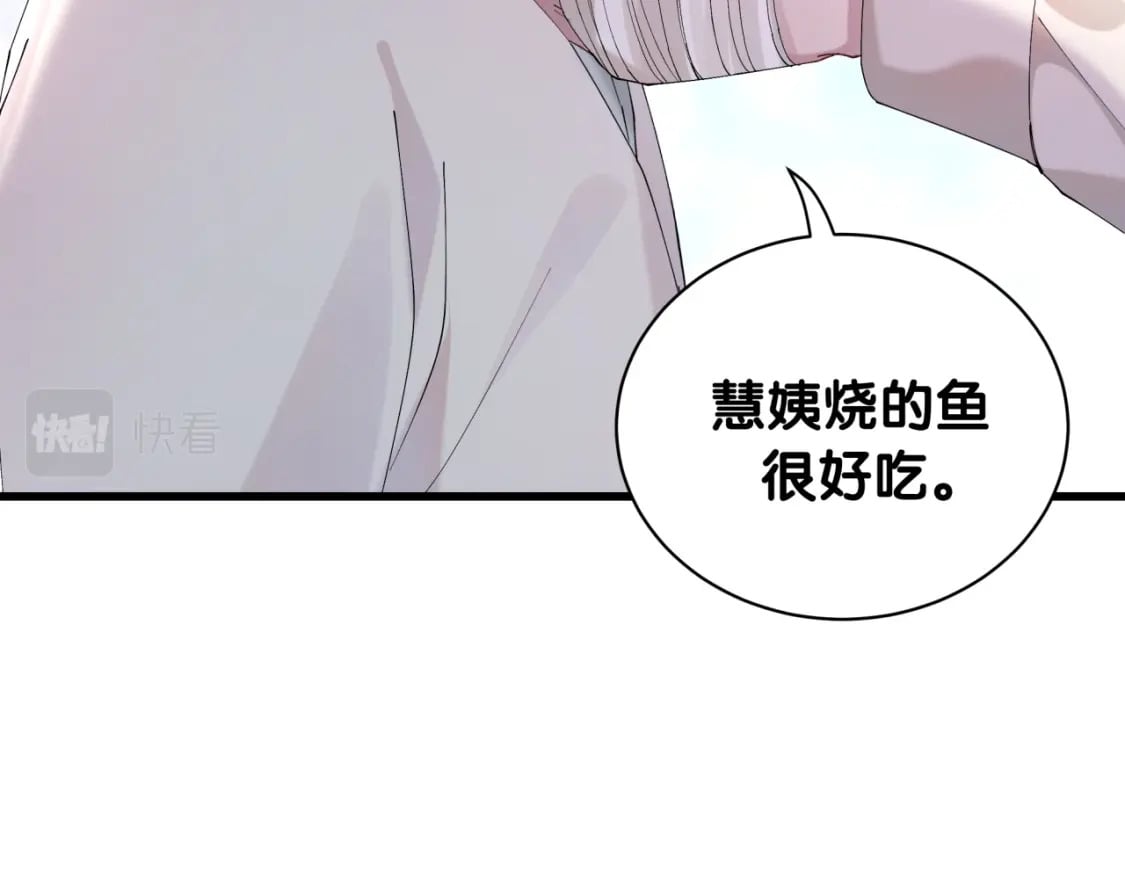 第28话 生气了？48