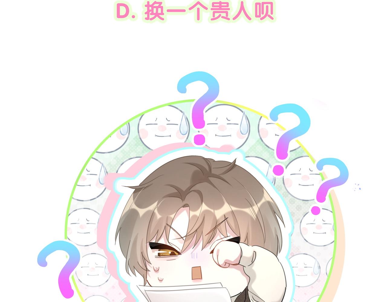 第3话 不是钱的问题80