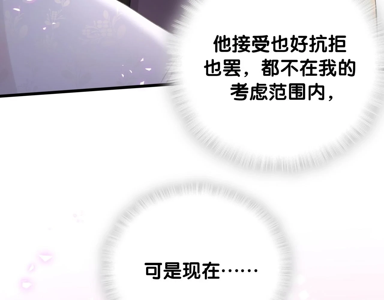第14话 心软36