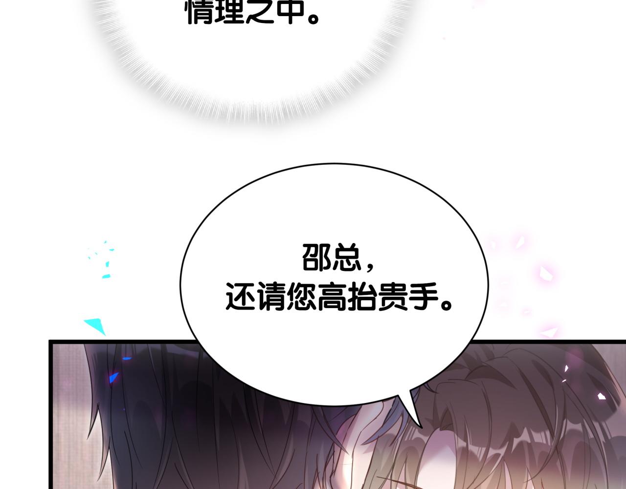 第6话 那就培养培养34