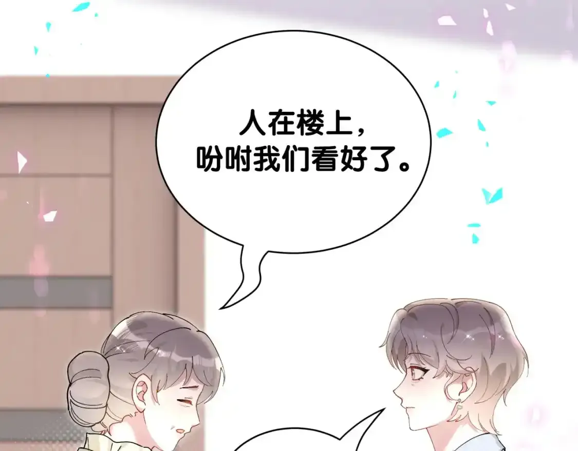 第64话 你故意激怒我100
