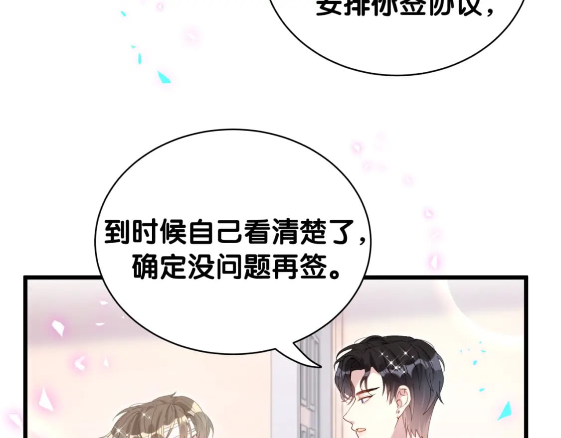 第27话 不准随意出门20