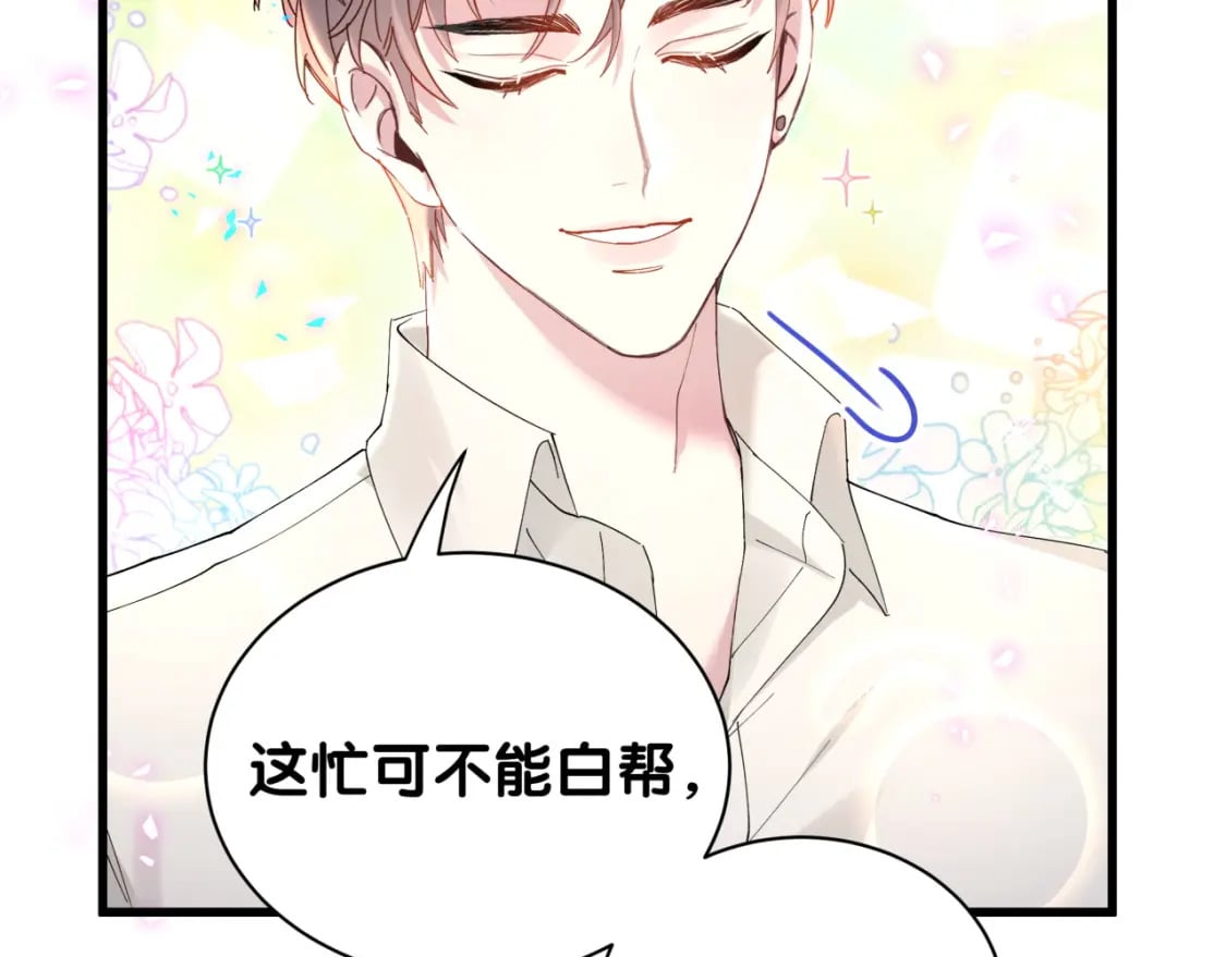 第30话 挑个你喜欢的戒指39