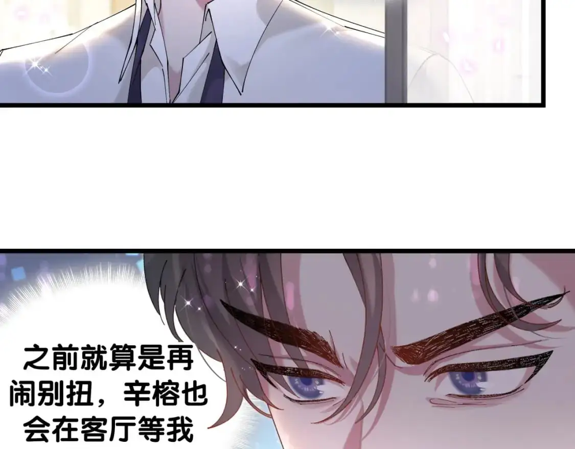 第60话 除非我放过你40