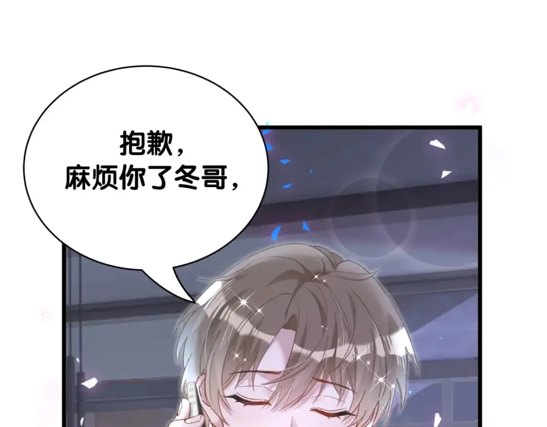 第54话 是不是出事了？68