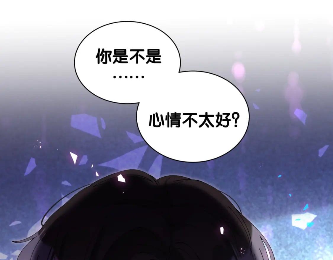 第33话 你是不是心情不好？77
