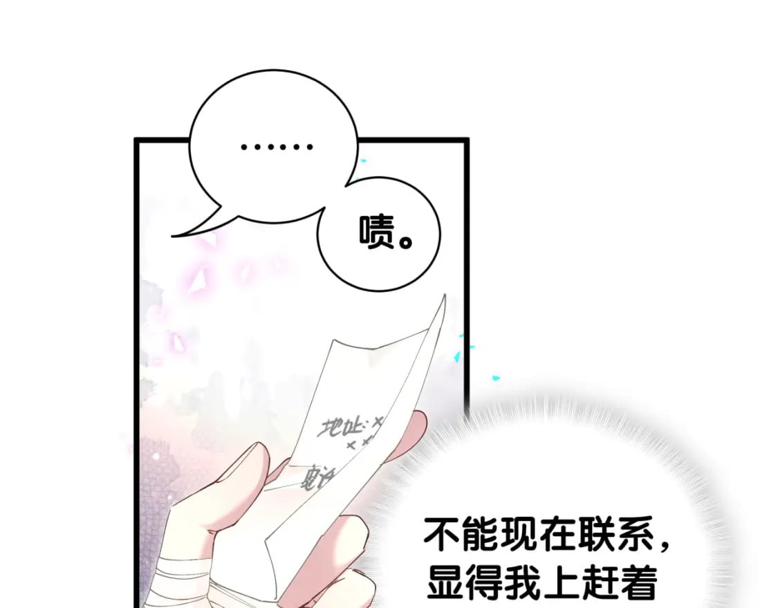 第21话 人跑了61