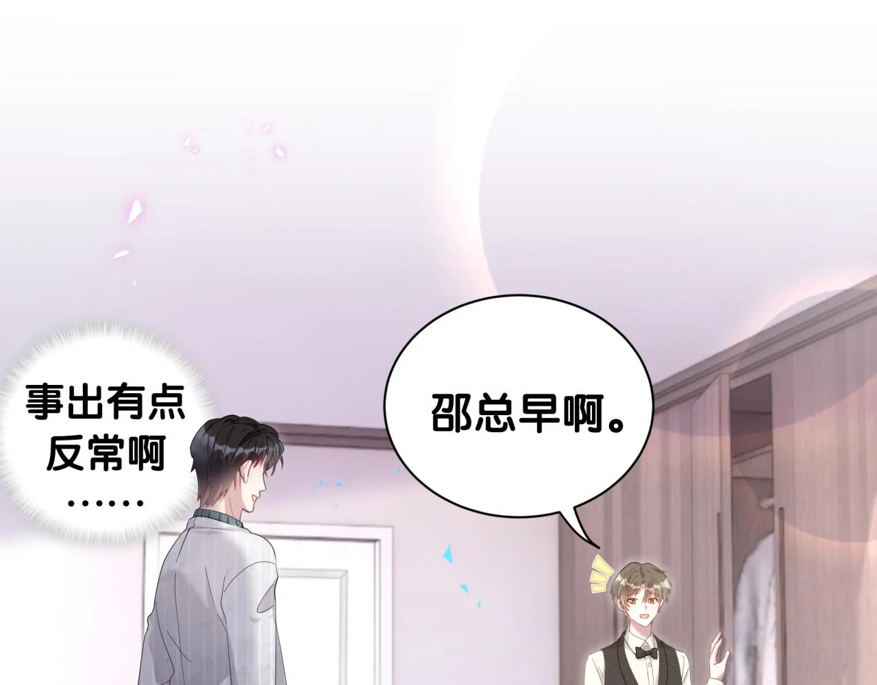 第15话 想去就去吧48
