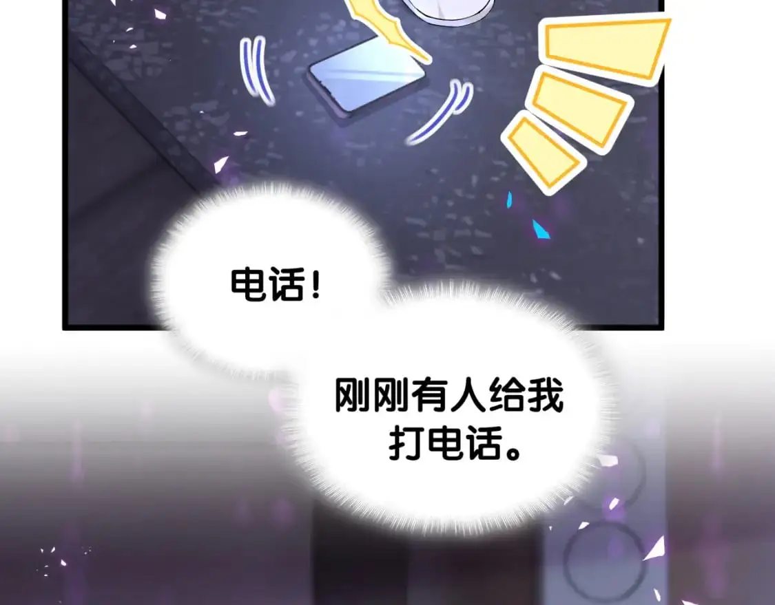 第54话 是不是出事了？48