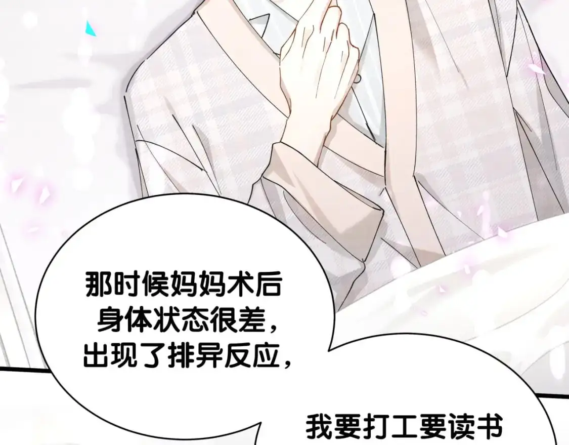 第55话 这个人喜欢辛榕20