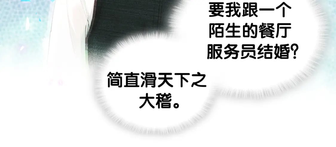 第20话 掌握之中58