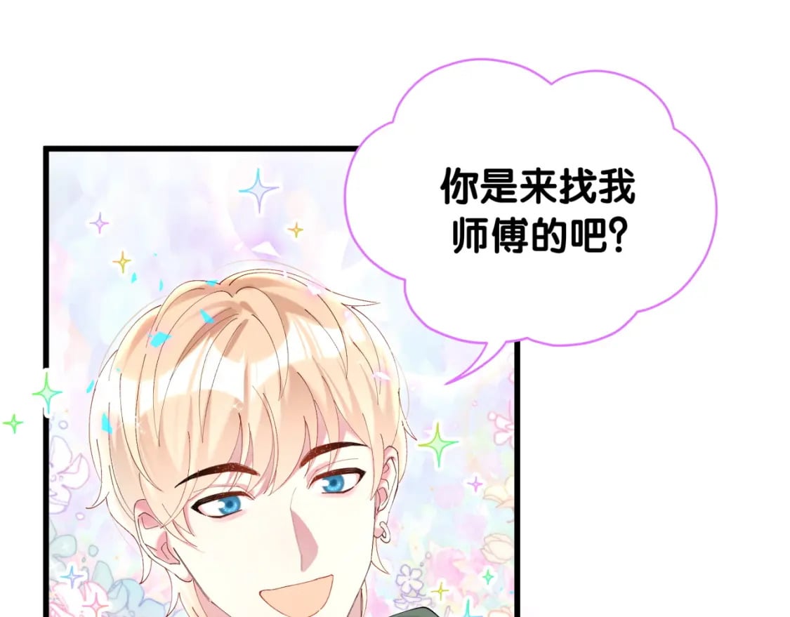 第31话 先斩后奏53