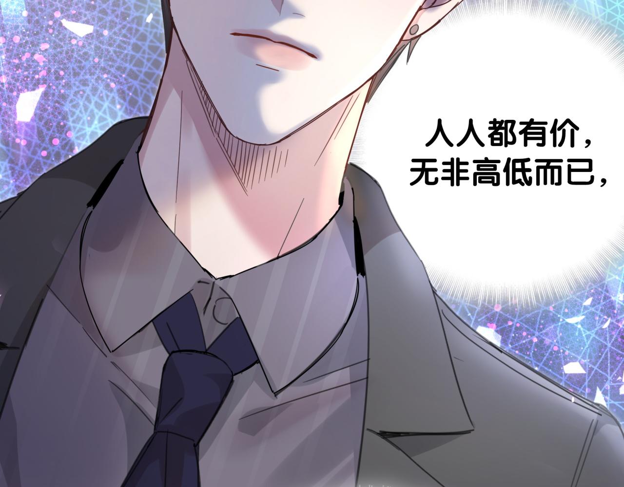 第3话 不是钱的问题16